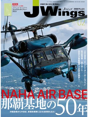 cover image of J Wings (ジェイウイング): 2023年2月号